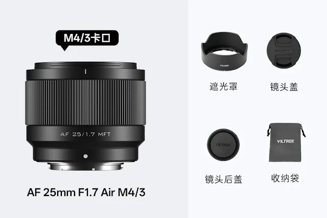 VILTROXがAF 35mm F1.7 Air MFTを正式発表。中国では2026年7月23日から